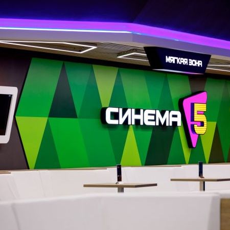 Объемные буквы и логотип, кинотеатр "Синема 5" г.Волгоград